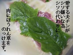 ほうれん草をのせる