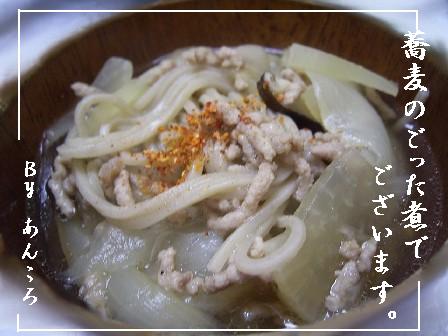 蕎麦のごった煮２