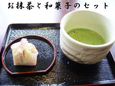 抹茶セット