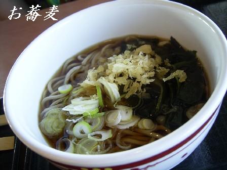 蕎麦