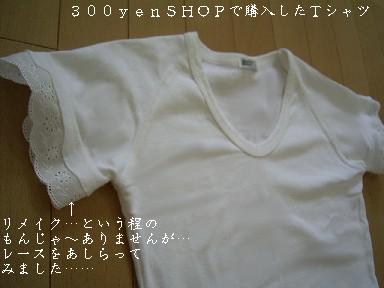 ３００yenＳＨＯＰのＴシャツ