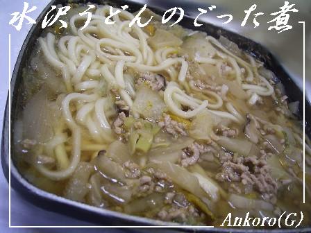 うどんのごった煮