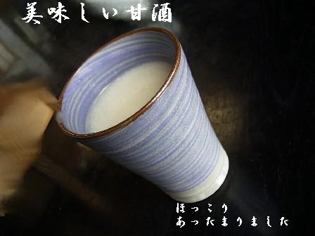 甘酒