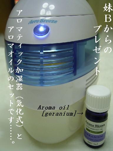 aroma