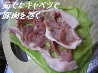 キャベツで豚肉を巻く