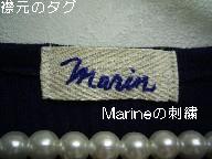 marineステッチ