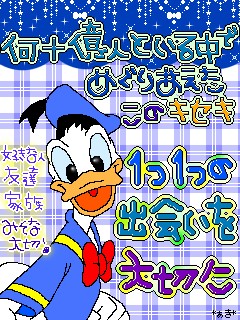 ドナルド