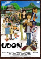 ＵＤＯＮ