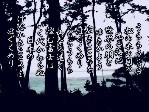 う～ら～ら～う～ら～ら～