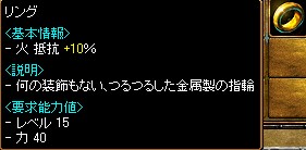 １０％リング