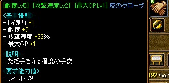 速度３３％！！