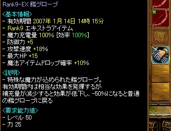 RANK9手