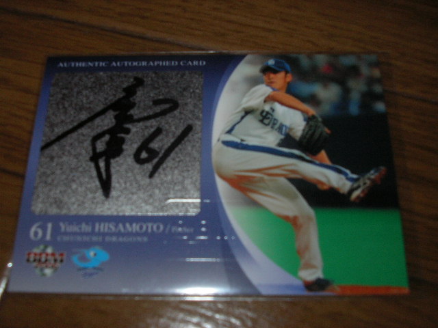 06 hisamoto