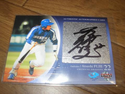 06　中日　藤井　淳志　直筆サイン
