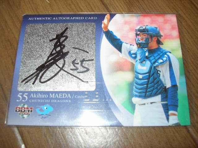 06 maeda
