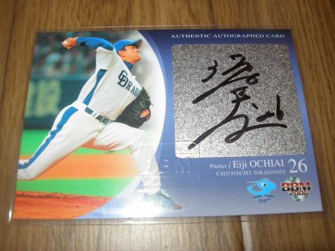 ０６　中日　落合英二　直筆サイン