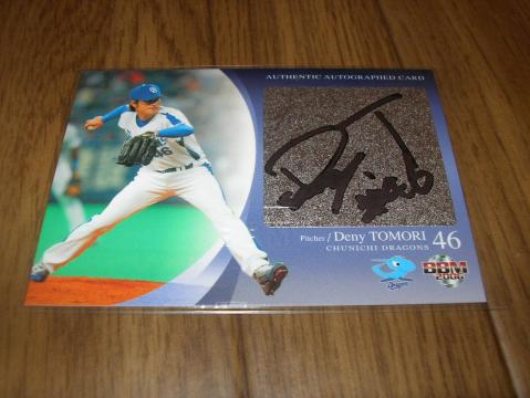 ０６　中日　デニー直筆サイン