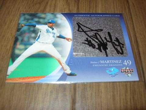 ０６　中日　マルティネス直筆サイン