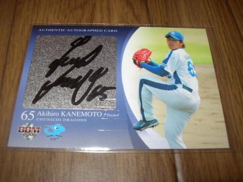 ０６　中日　金本直筆サイン