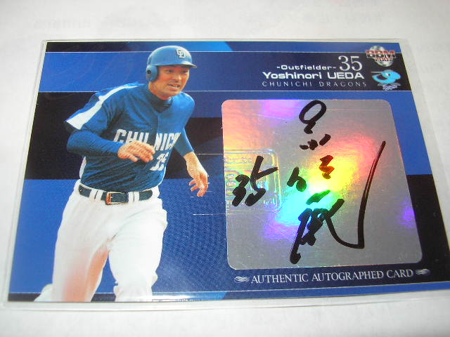 07 ueda.JPG