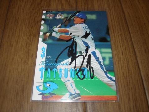 05　中日　立浪直筆サイン