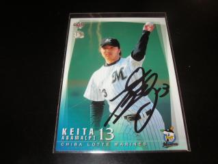 05　浅間　直筆