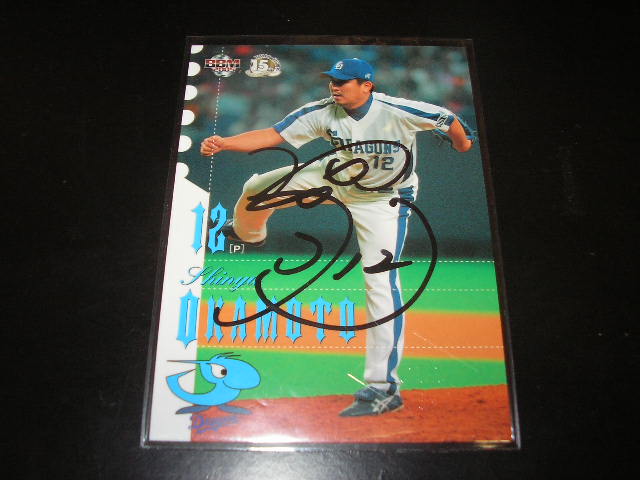 05　中日　岡本直筆