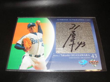 06　中日　小笠原直筆