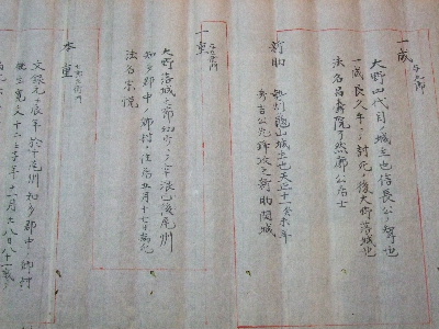 家系図（一成）