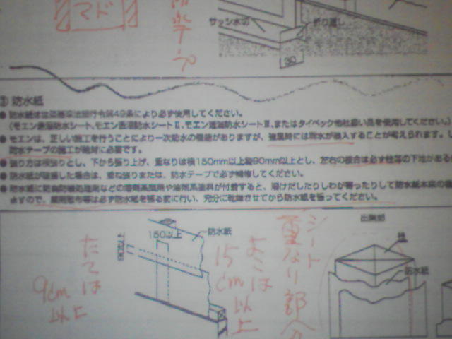 外壁通気構法 （２）