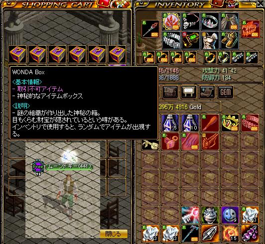 わんだそっくす