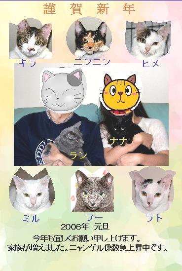2006年賀状.jpg