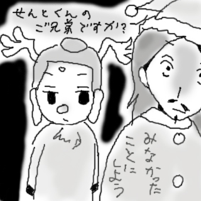 聖 おにいさん２巻発売 ｐａｎｋ ｉｓ ｎｏｔ ｄｅｄ 楽天ブログ