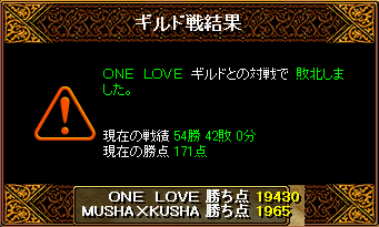 ONELOVE結果.png