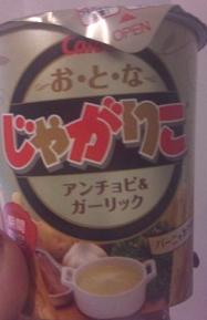 C360_2011-02-18 19-12-42_org.jpg