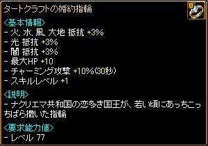 魅了さえ付いていなかったら素晴らしいのにとたまに思う。王様どんだけ魅力無かったんだ。
