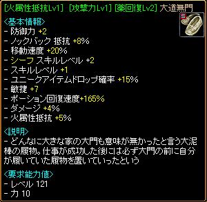 薬回復がいい感じだと思うかつての憧れの足