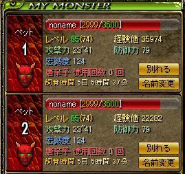 ウェアゴ　素ステ