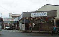 三島広小路駅.jpg