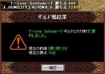 VS†～Love Solitude～†2