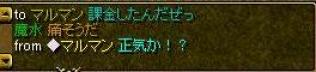 課金したんだぜっ.JPG