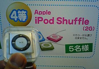ipod