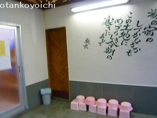 土肥温泉 楠の湯 男と女をつなぐ扉