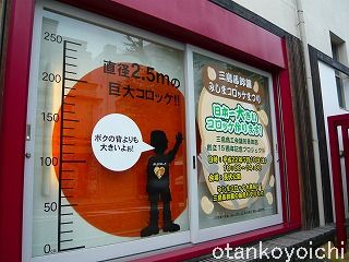 日本一のコロッケに挑戦!