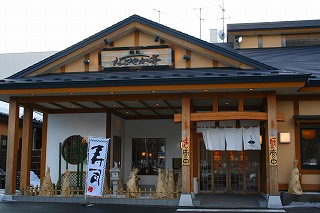 なごやか亭