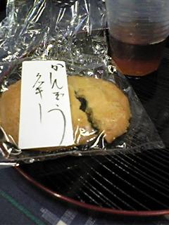 かんぞうクッキー.jpg