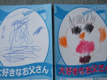 父の日のぇ