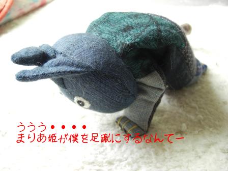 モカまりあと宗次郎 036.JPG