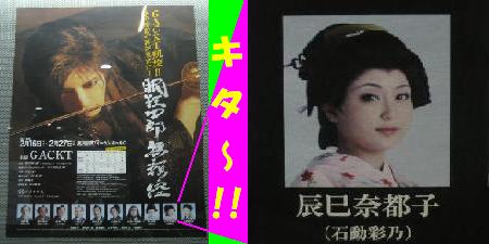 眠狂四郎無頼控ポスター