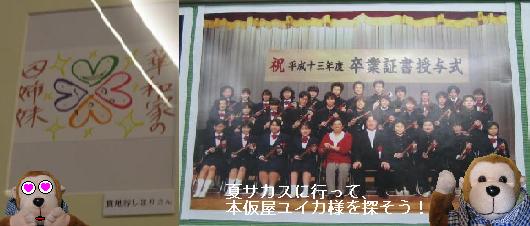 夏サカス２０１１